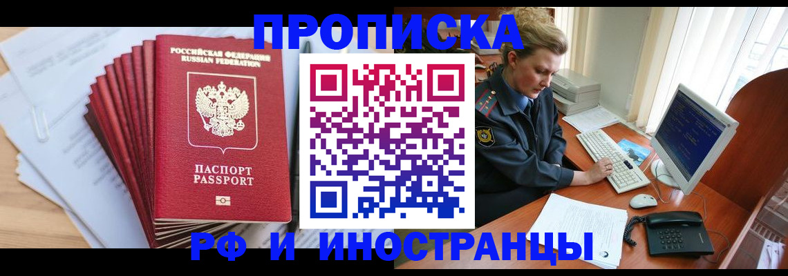 найти адрес прописки в Павлово